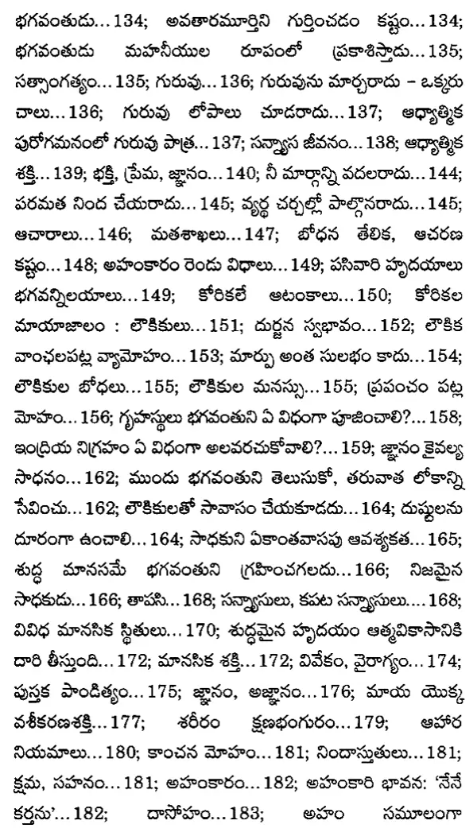 Paramahamsa Charitam - Acharanaatmaka Sandesham (Telugu) (Paperback)