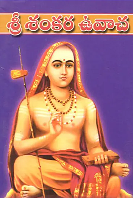 Sankara Uvacha (Telugu) (Paperback)