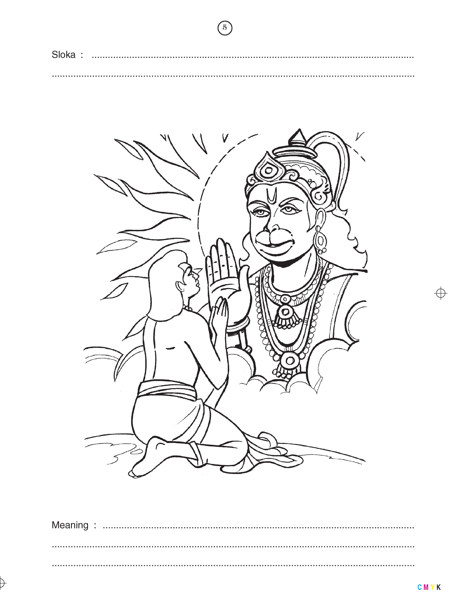 Hanuman Chalisa - See and Paint Volume - 4