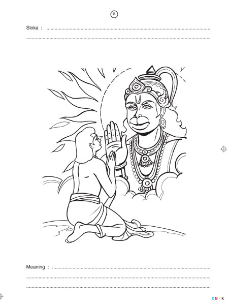 Hanuman Chalisa - See and Paint Volume - 4 Hanuman Chalisa - See and Paint Volume - 4