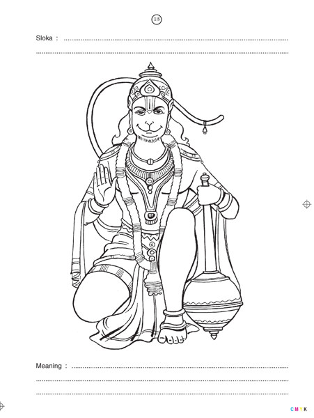 Hanuman Chalisa - See and Paint Volume - 4