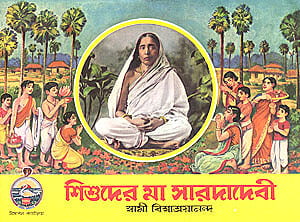 Shishuder Ma Sarada Devi (Bengali) (Paperback)