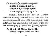 Shivananda Lahari - Pocket (Telugu) (Paperback)