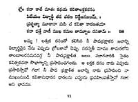 Shivananda Lahari - Pocket (Telugu) (Paperback)