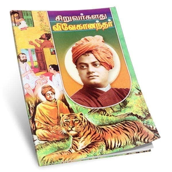 Siruvargaladhu Vivekanandar (Tamil) Siruvargaladhu Vivekanandar (Tamil)