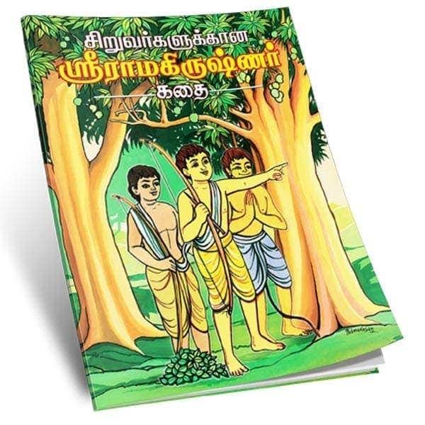 Siruvargalukkana Sri Ramakrishnar Kathai (Tamil)