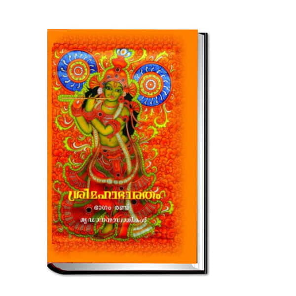 Sri Mahabharatam - 2 (Malayalam) (Deluxe) Sri Mahabharatam - 2 (Malayalam) (Deluxe)