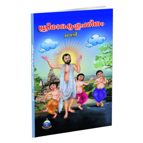 Sri Ramakrishna Charitam (Malayalam) (Paperback)