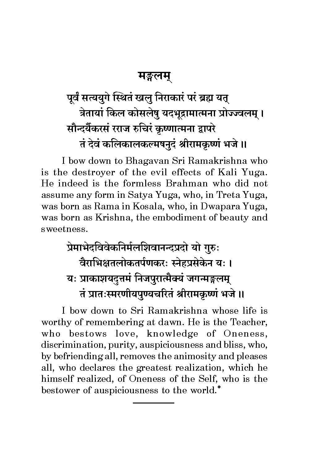 Sri Ramakrishna Karnamritam