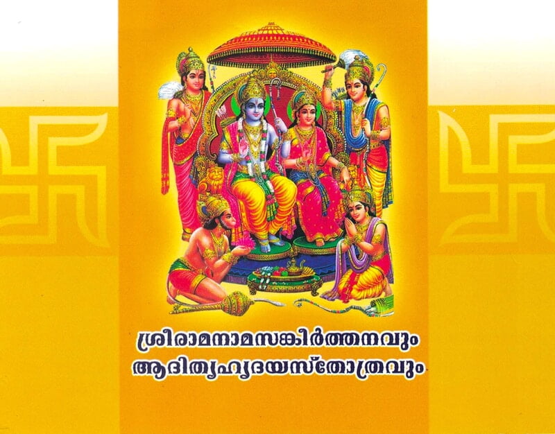 Sri Ramanama Sankeerthanavum Adityahridaya Stotravum (Malayalam) (Paperback) Sri Ramanama Sankeerthanavum Adityahridaya Stotravum (Malayalam) (Paperback)