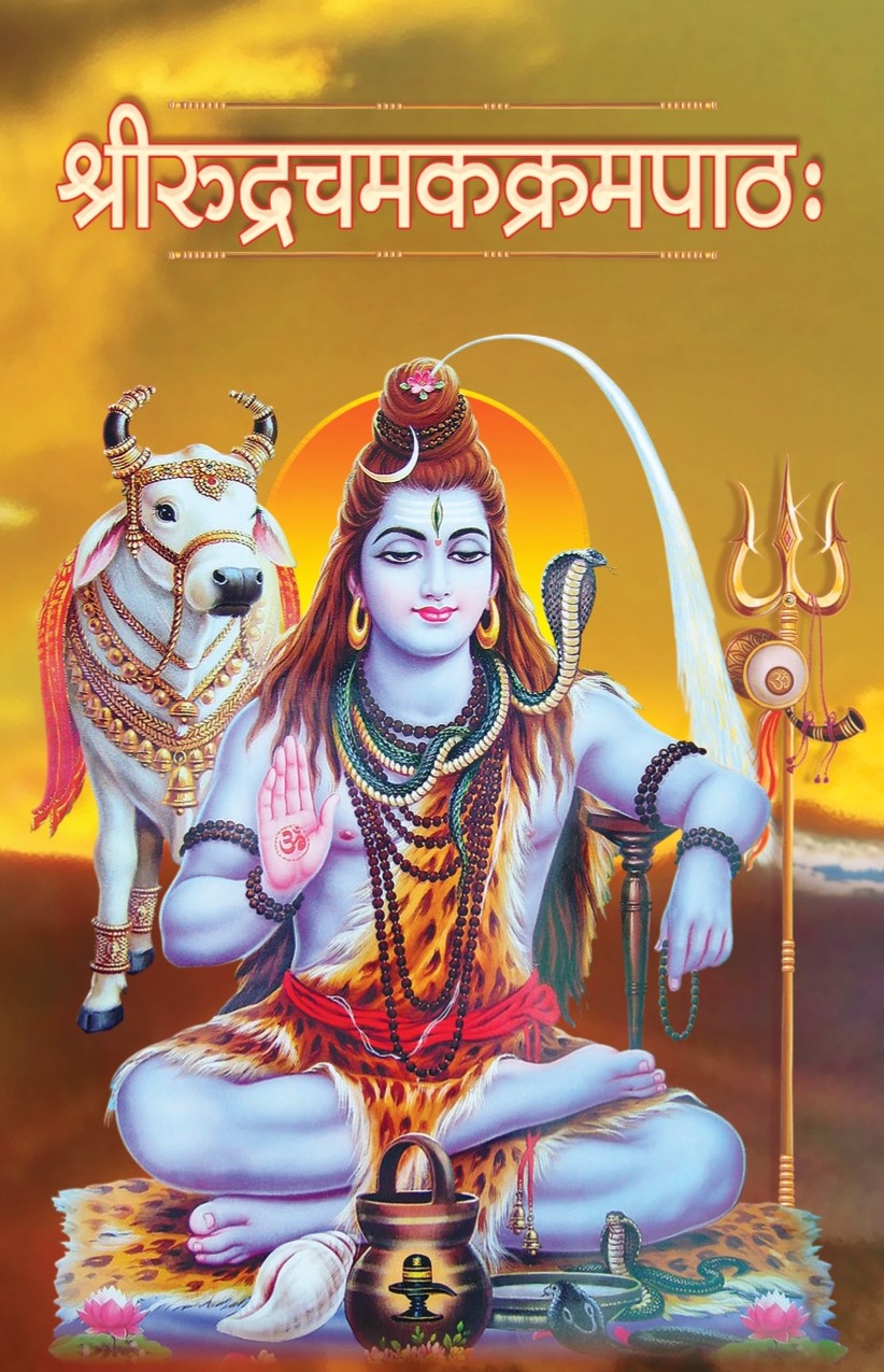 Sri Rudrakrama Patah (Sanskrit)