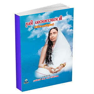 Sri Sarada Devi Jeevacharitram (Malayalam) (Paperback)