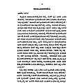 Sri Sarada Devi Vachana veda (Kannada) (Deluxe)
