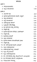 Sri Sarada Devi Vachana Veda (Kannada) (Deluxe)