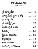 Sri Sarada Suktinavaneetamu (Telugu)