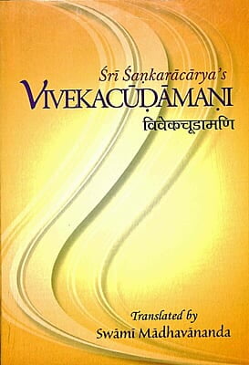 Sri Shankaracharya's Vivekacudamani