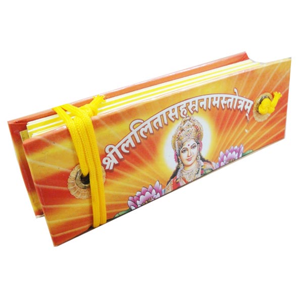 Sri Lalita Sahasranama Stotram (Leaflet) (Sanskrit)