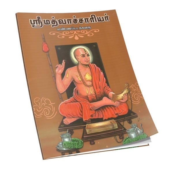 Sri Madhvachariyar Vanna Padakathai (Tamil)