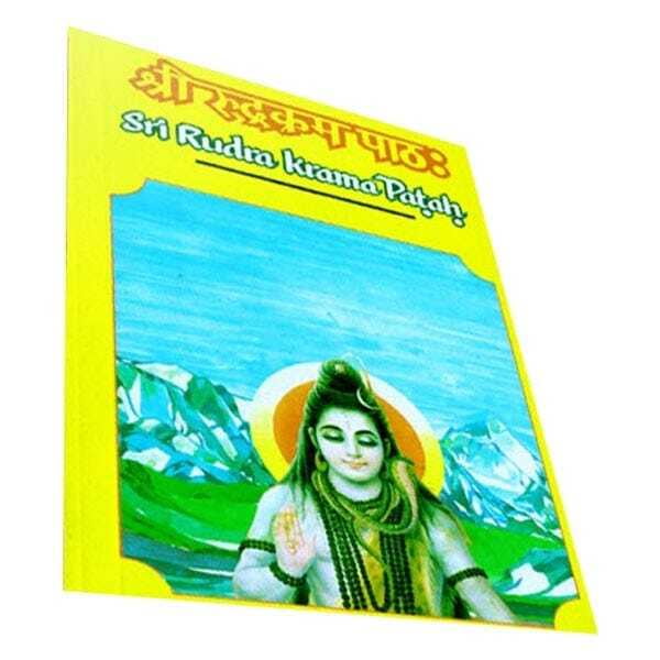 Sri Rudrakrama Patah (Sanskrit) Sri Rudrakrama Patah (Sanskrit)