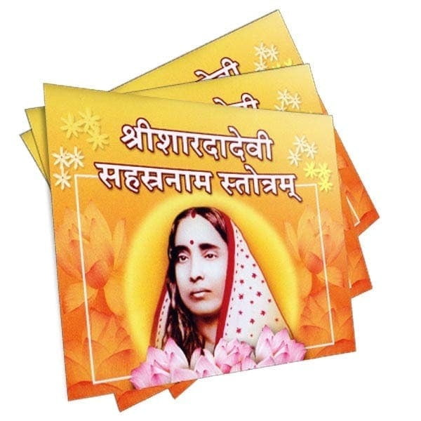 Sri Sarada Devi Sahasranama Stotram (Sanskrit) Sri Sarada Devi Sahasranama Stotram (Sanskrit)