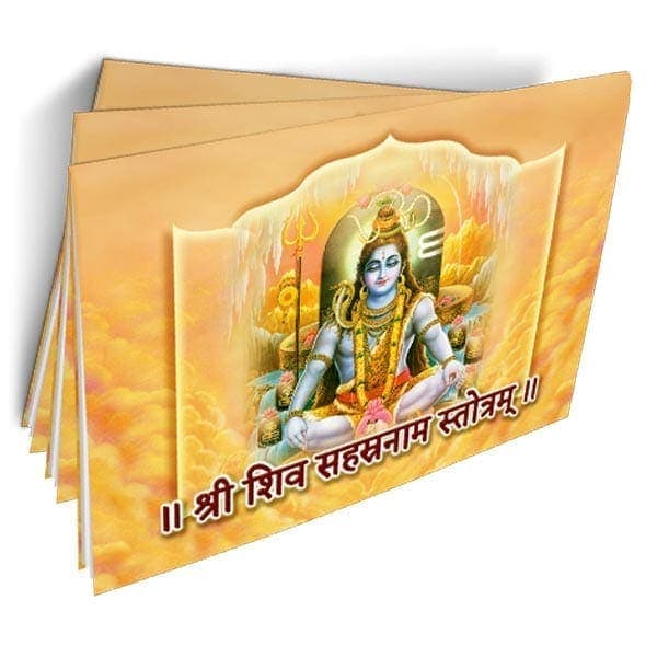 Sri Siva Sahasranama Stotram (Pocket - Sanskrit)
