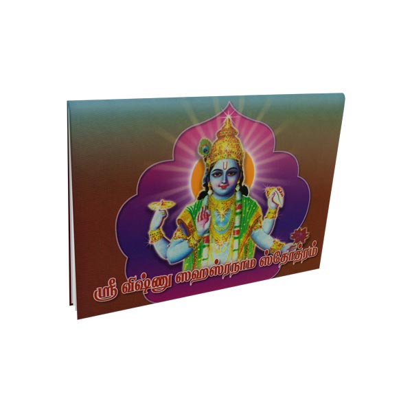 Sri Vishnu Sahasranama Stotram (Pocket) (Tamil)