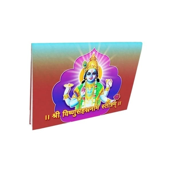 Sri Vishnu Sahasranama Stotram (Pocket) (Sanskrit)
