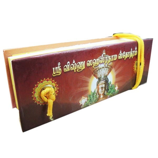 Sri Vishnu Sahasranama Stotram - Leaflet (Tamil) Sri Vishnu Sahasranama Stotram - Leaflet (Tamil)