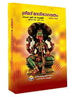Srimad Devi Bhagavatam (Set of 6 Volumes) (Malayalam) (Deluxe) Srimad Devi Bhagavatam (Set of 6 Volumes) (Malayalam) (Deluxe)