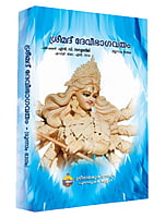 Srimad Devi Bhagavatam (Set of 6 Volumes) (Malayalam) (Deluxe) Srimad Devi Bhagavatam (Set of 6 Volumes) (Malayalam) (Deluxe)