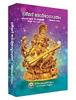 Srimad Devi Bhagavatam (Set of 6 Volumes) (Malayalam) (Deluxe) Srimad Devi Bhagavatam (Set of 6 Volumes) (Malayalam) (Deluxe)