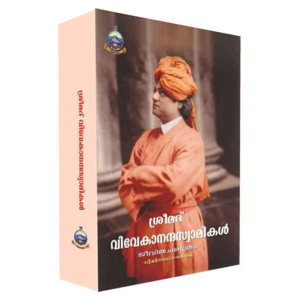 Srimad Vivekananda Swamikal (Jeevitacharithram) Big (Malayalam) (Deluxe)