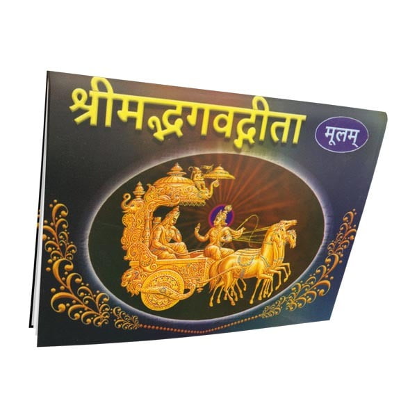 Srimad Bhagavad Gita Moolam Pocket (Sanskrit) Srimad Bhagavad Gita Moolam Pocket (Sanskrit)