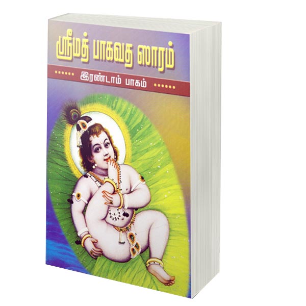 Srimad Bhagavata Saram Volume - 2 (Tamil)