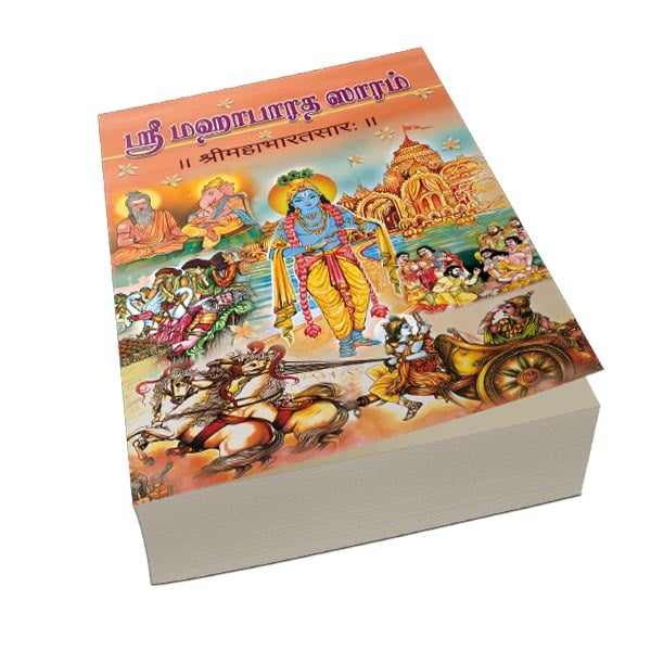 Srimad Mahabharata Saram (Tamil) Srimad Mahabharata Saram (Tamil)