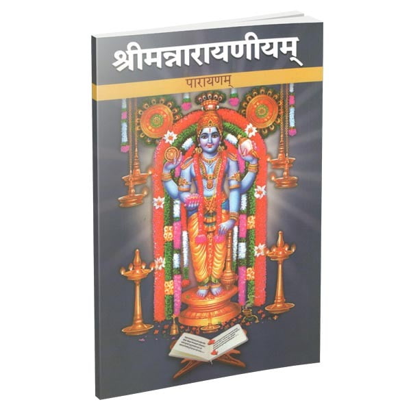 Sriman Narayaneeyam (Parayanam) (Sanskrit)) Sriman Narayaneeyam (Parayanam) (Sanskrit))