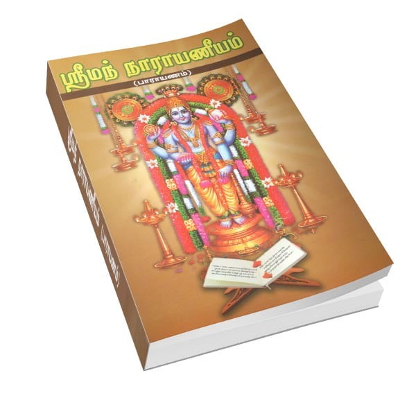 Sriman Narayaneeyam (Parayanam) (Tamil) Sriman Narayaneeyam (Parayanam) (Tamil)
