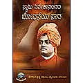 SV Bodhaneya Saara (Kannada) (Paperback)