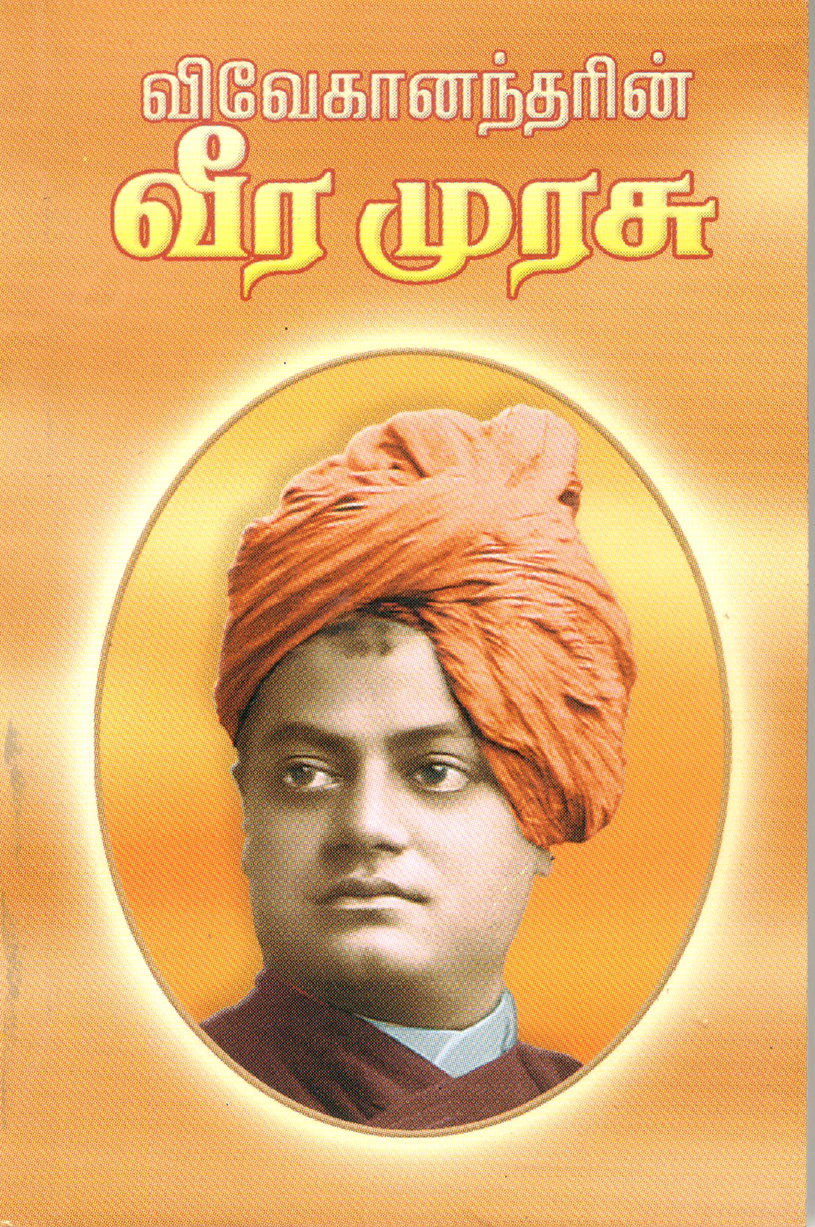 Vivekanandarin Veera Murasu (Tamil) (Paperback) Vivekanandarin Veera Murasu (Tamil) (Paperback)