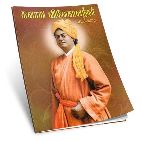 Swami Vivekanandar Padakathai (Tamil) Swami Vivekanandar Padakathai (Tamil)