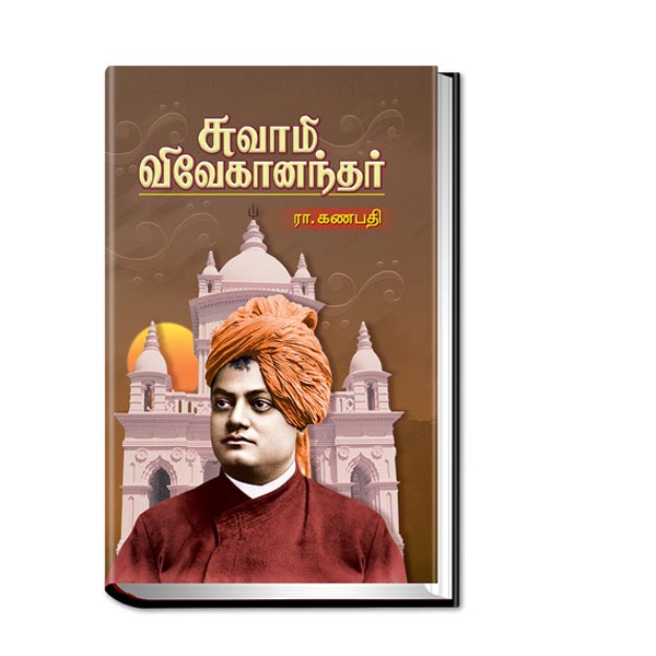 Swami Vivekanandar (Tamil)