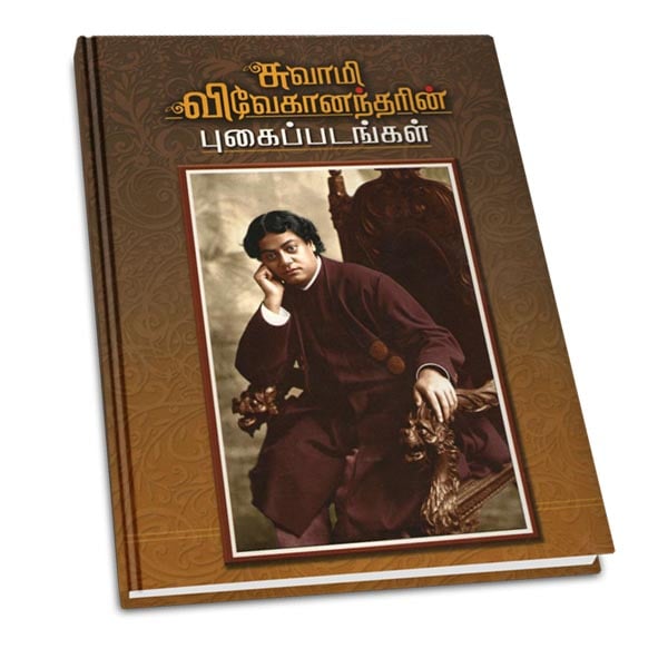 Swami Vivekanandarin Pugaipadangal (Tamil)