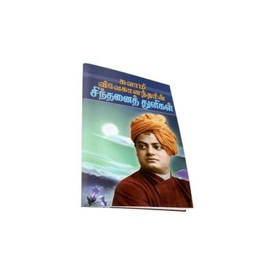 Swami Vivekanandarin Sinthanai Thuligal (Tamil)