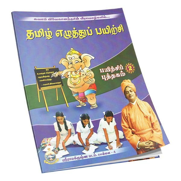 Tamil Ezhuttu Payirchi Volume - 2 (Tamil) Tamil Ezhuttu Payirchi Volume - 2 (Tamil)