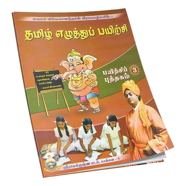 Tamil Ezhuttu Payirchi Volume - 3 (Tamil)