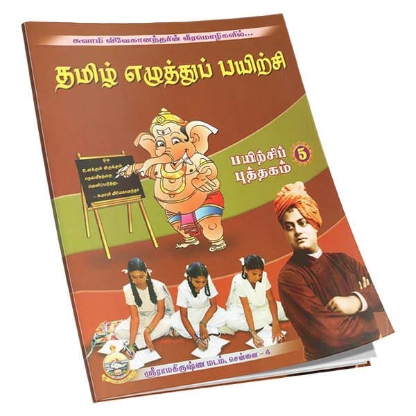 Tamil Ezhuttu Payirchi Volume - 5 (Tamil)