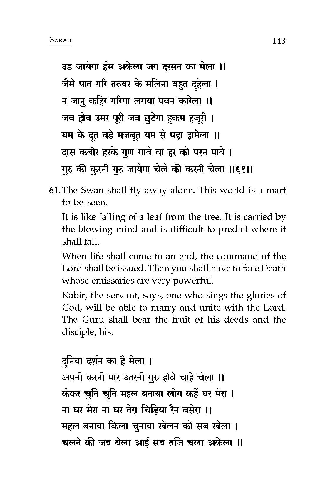 The Mystic Wisdom of Kabir