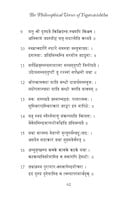 The Philosophical Verses of Yogavasishtha