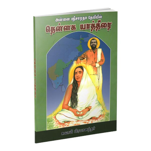Thennaga Yathirai (Tamil) Thennaga Yathirai (Tamil)