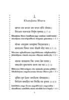 Twilight Service to Sri Ramakrishna Twilight Service to Sri Ramakrishna
